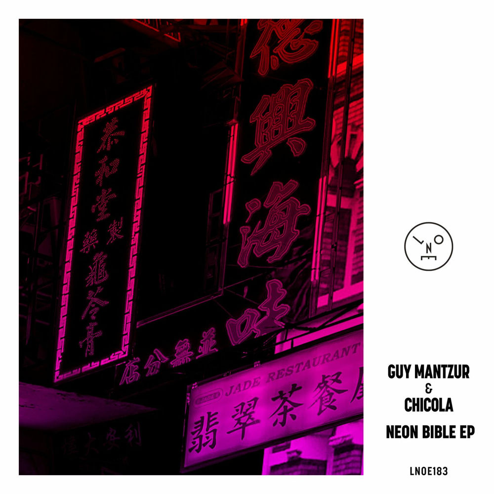 Chicola, Guy Mantzur, Galactica, cover art